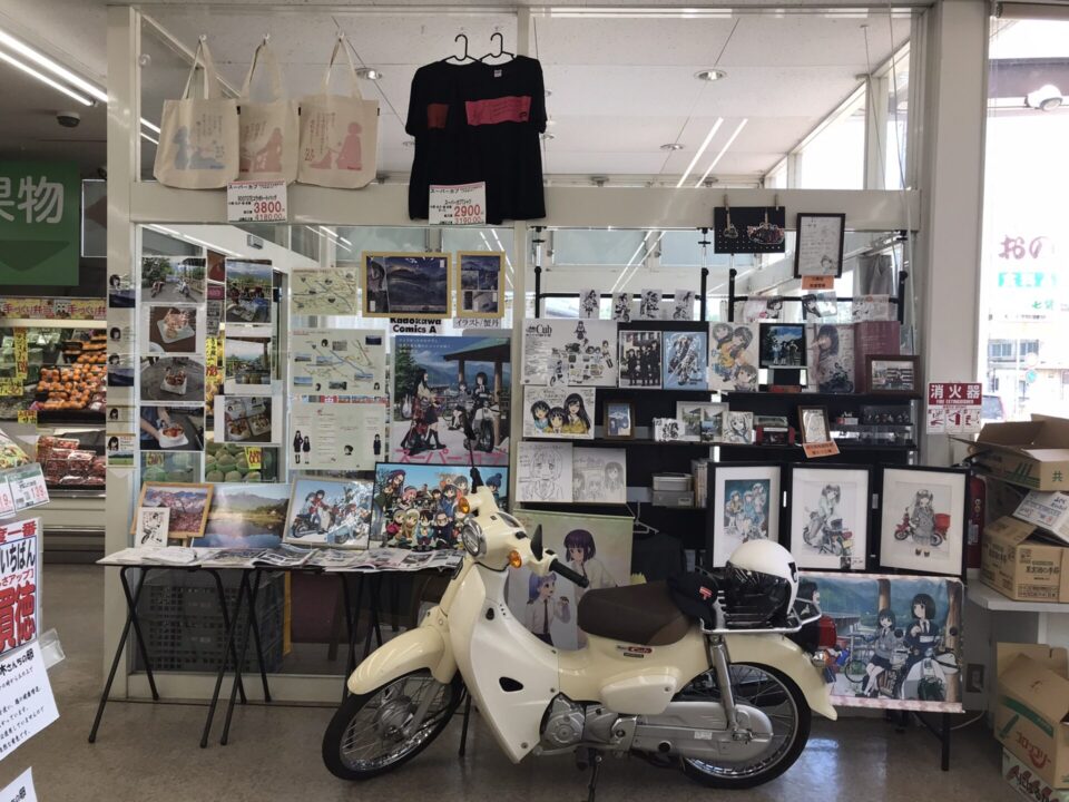 スーパーおの店内のアニメ特設コーナー
アニメ「スーパーカブ」聖地巡礼