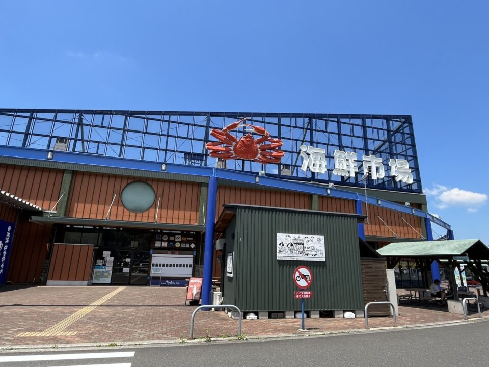 とれとれセンター海鮮市場