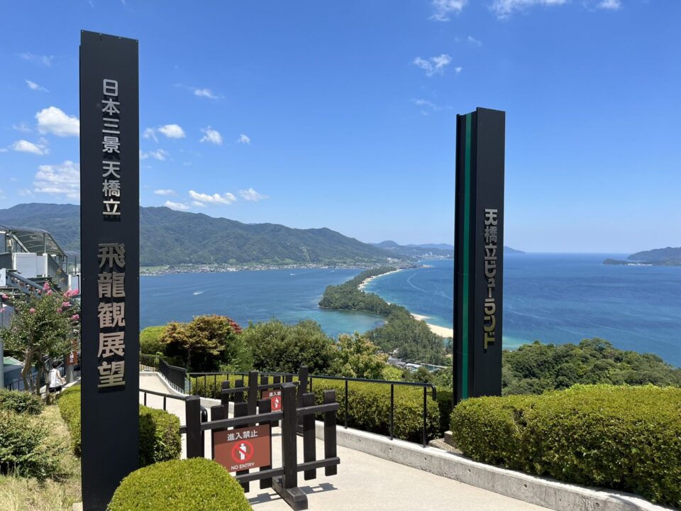 天橋立ビューランドから見た天橋立