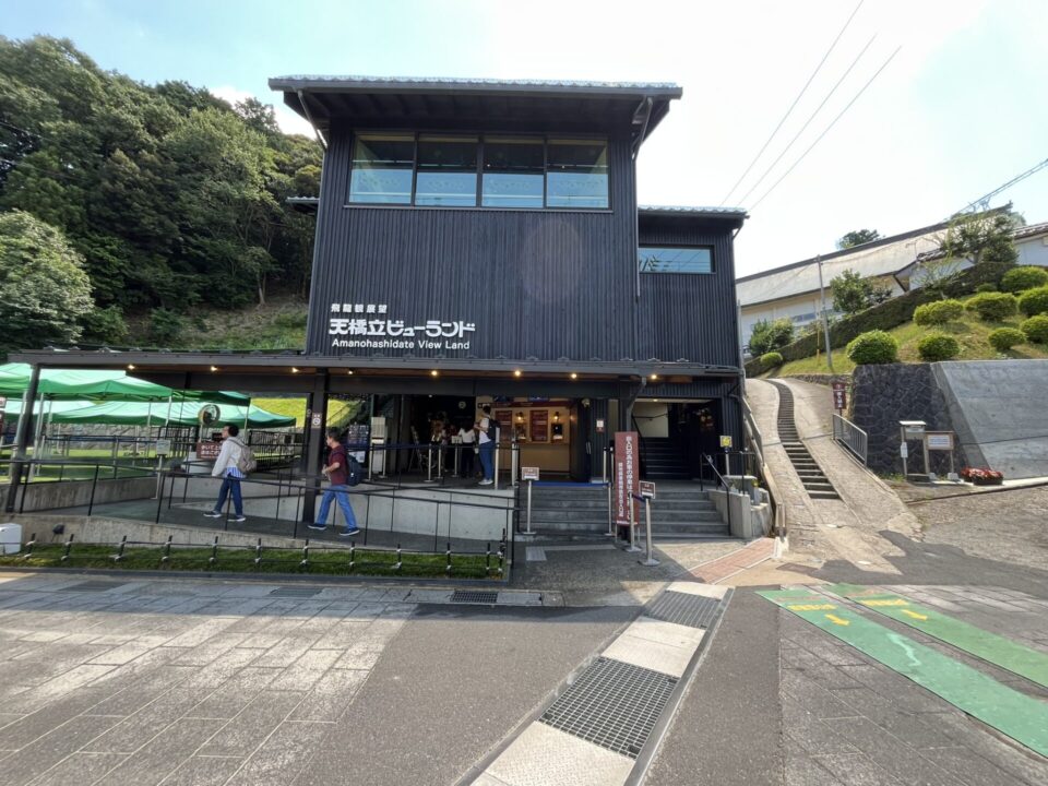 天橋立ビューランド入口外観
