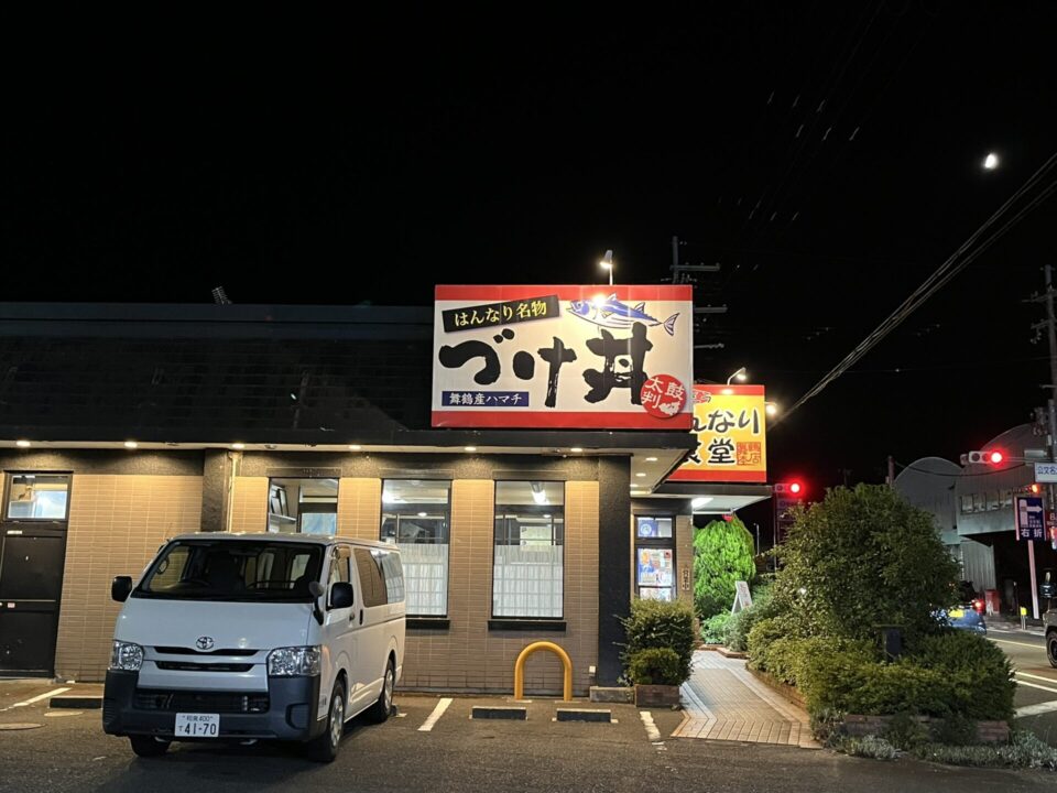 京都府舞鶴市 はんなり食堂