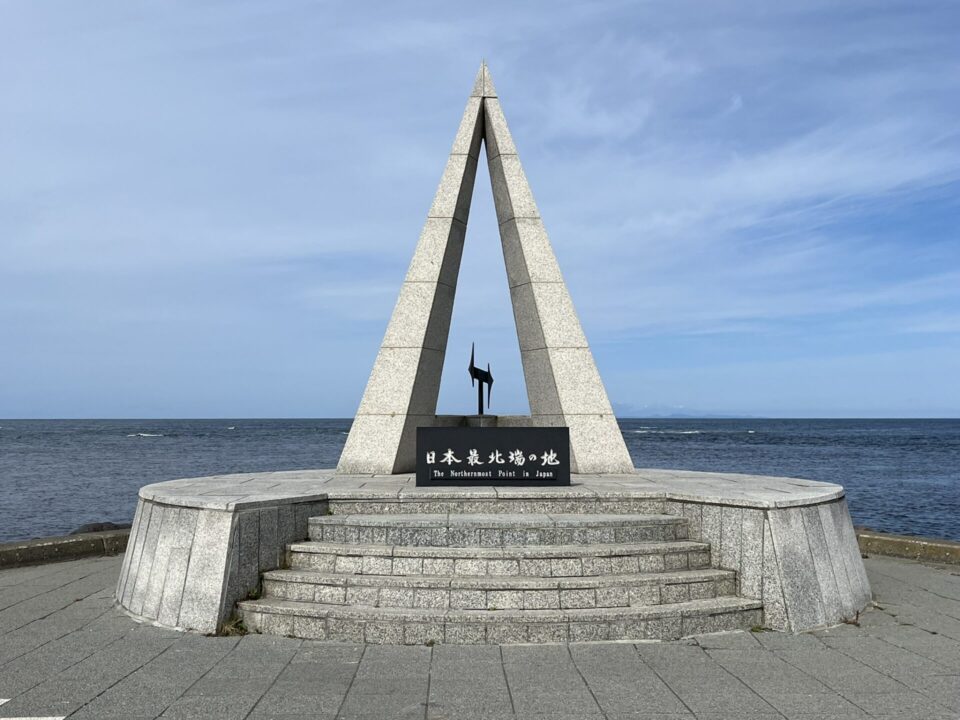 宗谷岬