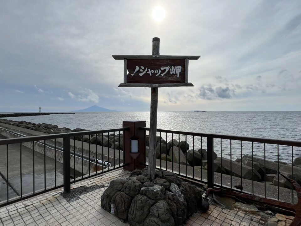 ノシャップ岬から見える礼文島と利尻島