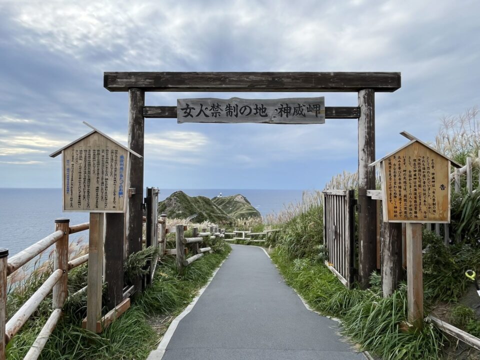 神威岬の遊歩道入り口