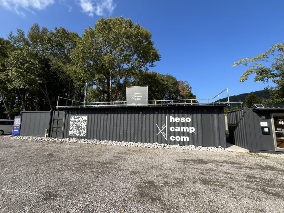 「日本のへそ キャンプ場」 管理棟