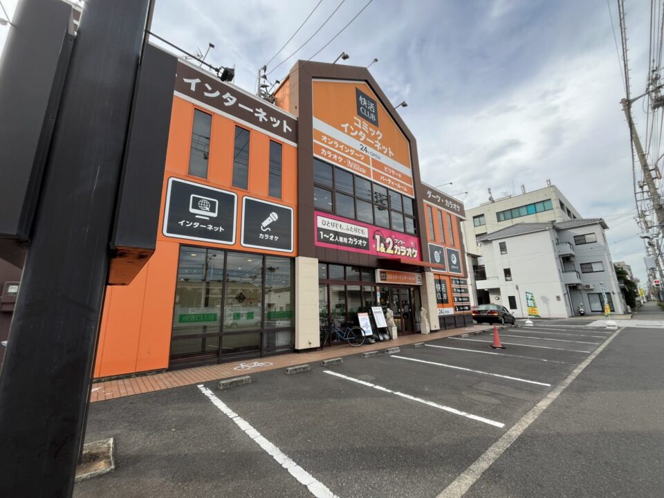快活クラブ 高松福岡町店