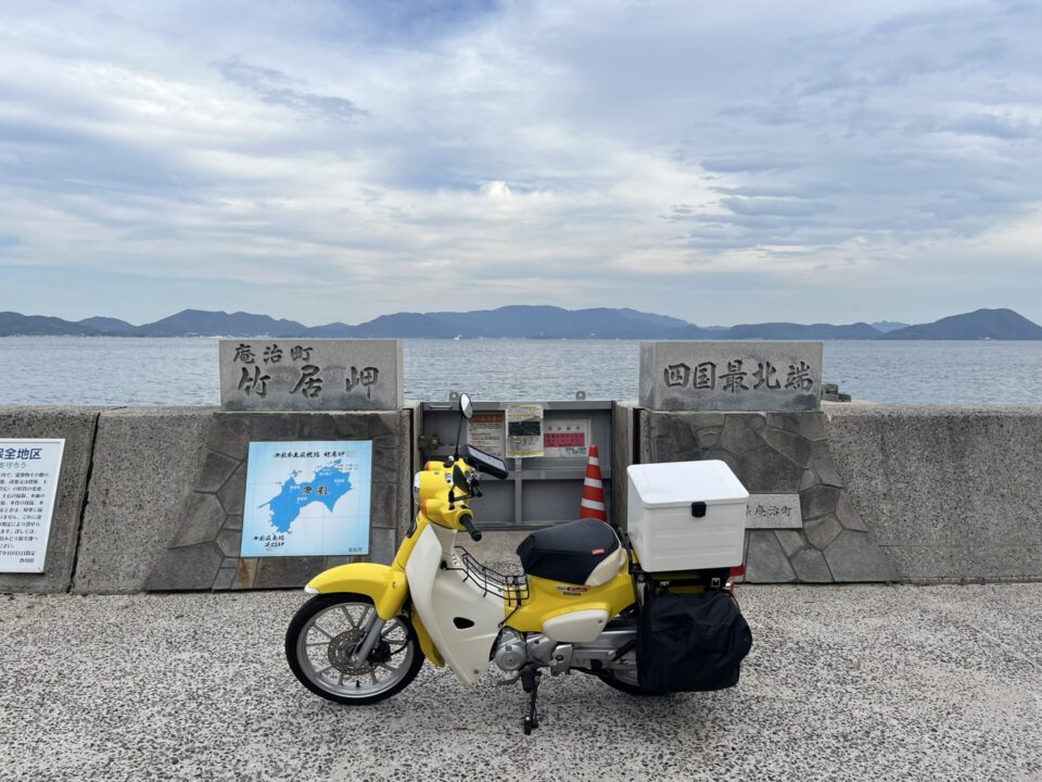 四国最北端 竹居岬 スーパーカブ