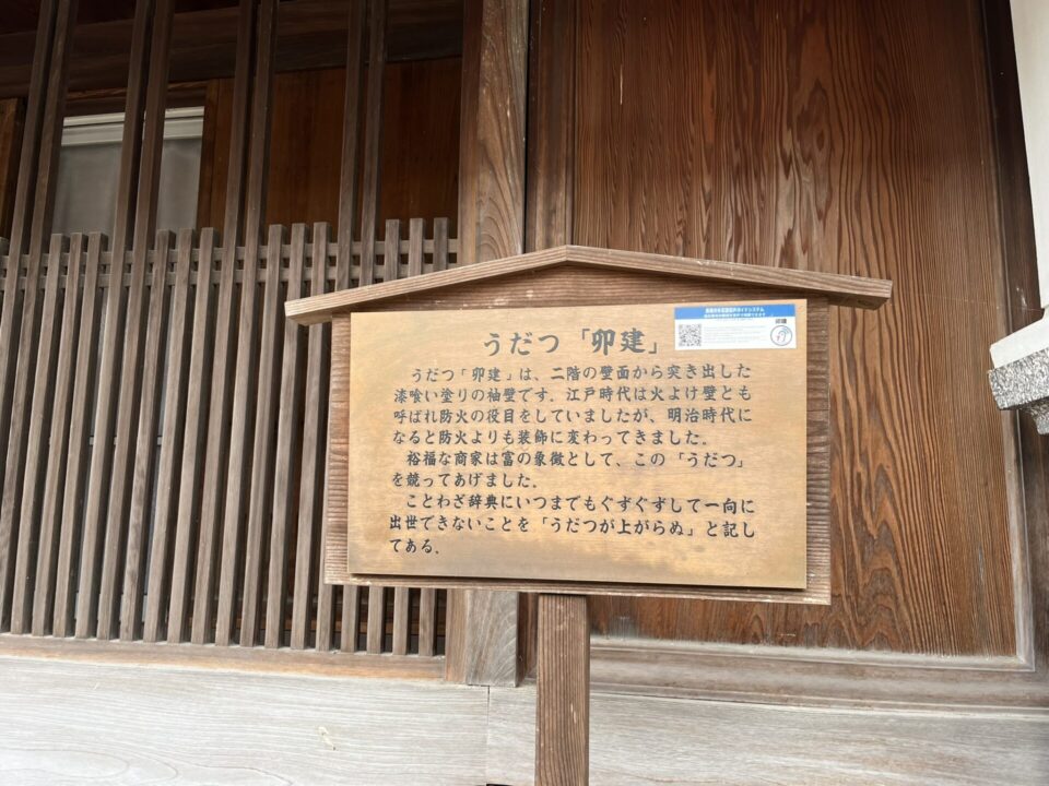 徳島県 江戸時代から昭和初期にかけて建てられた建造物が立ち並ぶエリア「うだつの町並み」