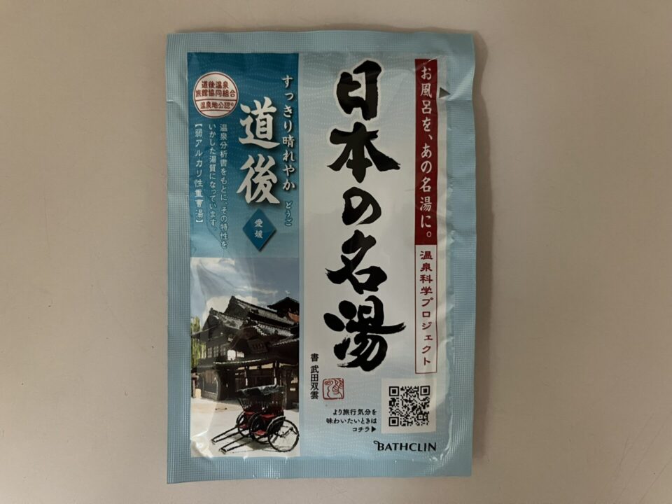 ホテル「サンガーデン松山」にある入浴剤