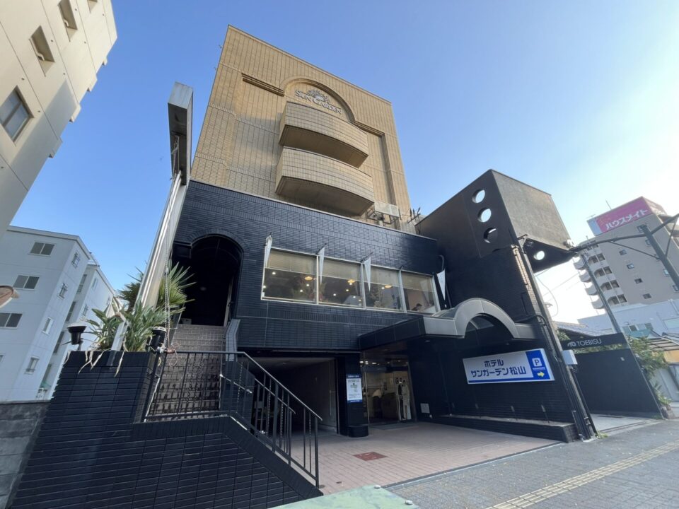 ホテル「サンガーデン松山」