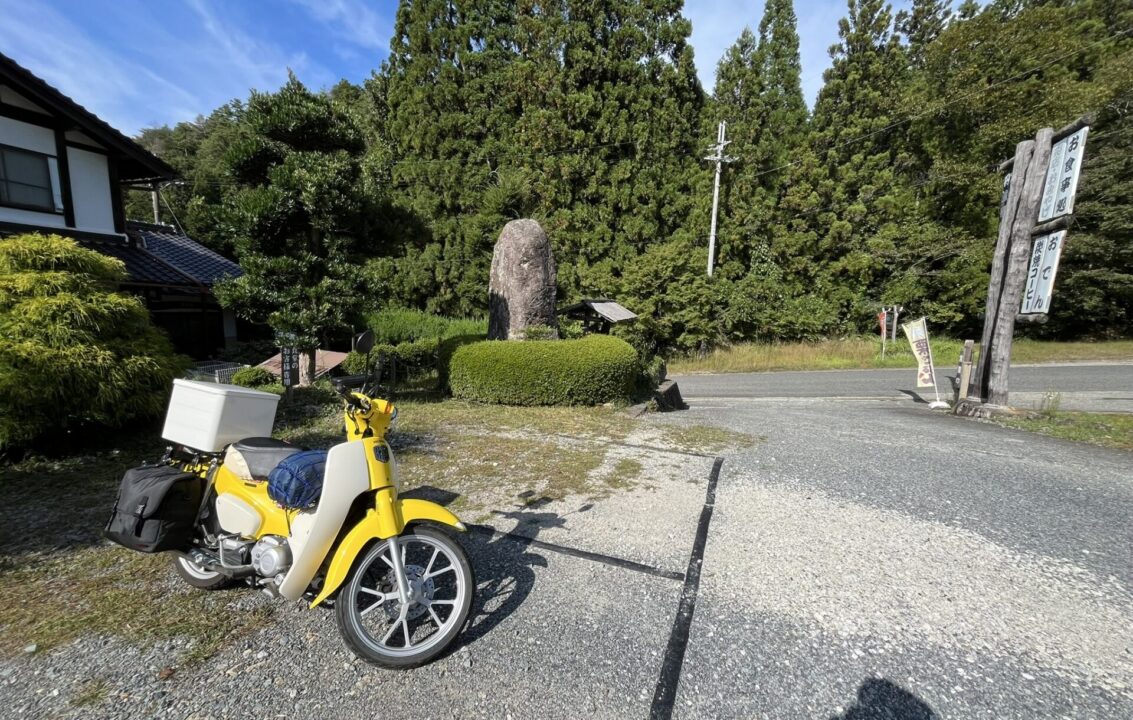 スーパーカブ110【JA59】 レビュー記事 「丹波猪村・お食事処」の写真