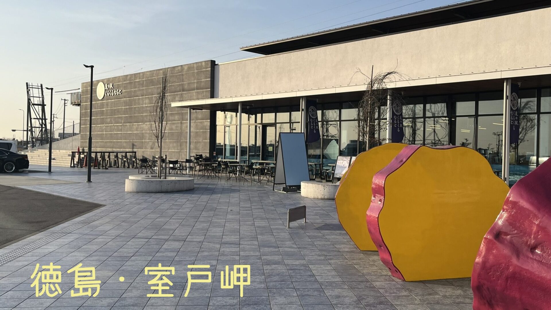 スーパーカブで行く、徳島・室戸岬ツーリング