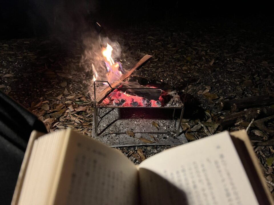 KAWAI VILLAGE B-10 焚火と読書